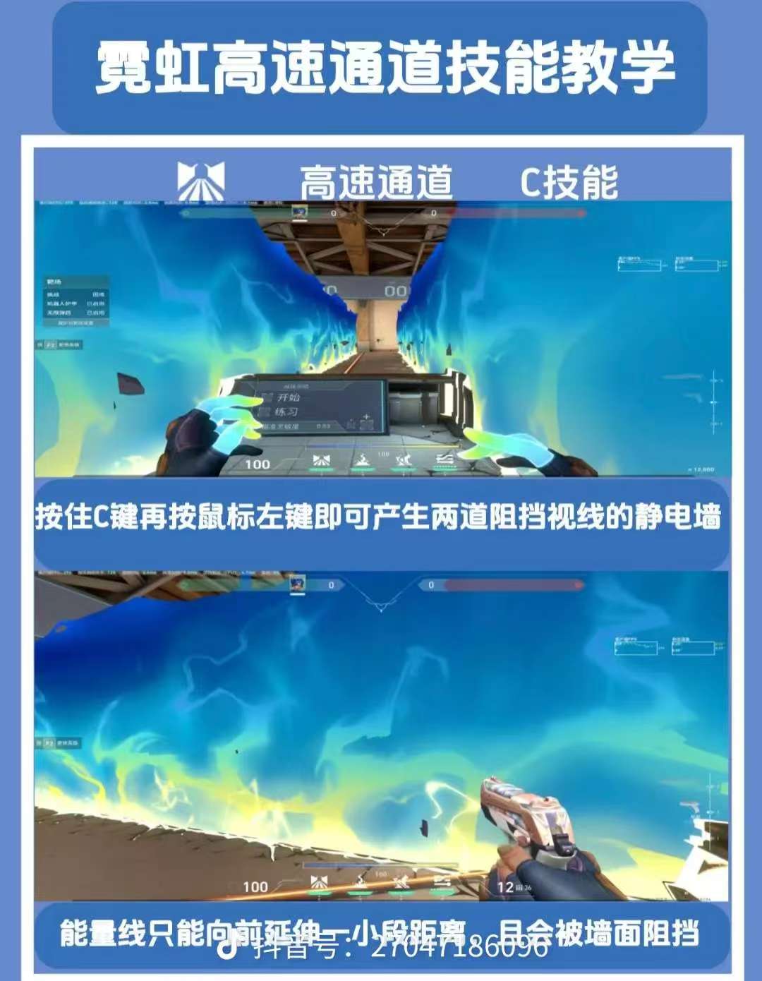 C技能 高速通道